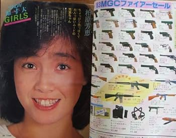 少年サンデー　1980年秋の増刊号 　高橋留美子　 あだち充 少年サンデー 1980年秋の増刊号 高橋留美子 あだち充